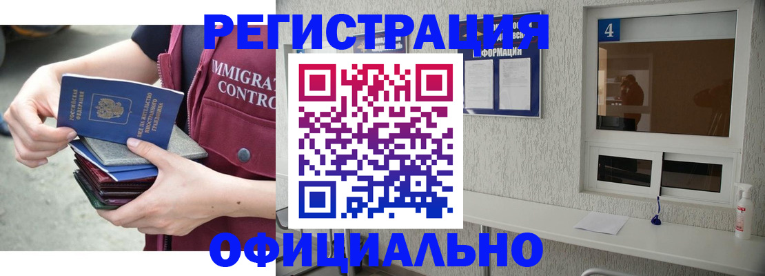 временная регистрация купить в Адыгейске